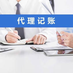 臨清注冊公司、財務代理、代辦公司社保