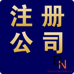 注冊公司惠州市注冊公司執照