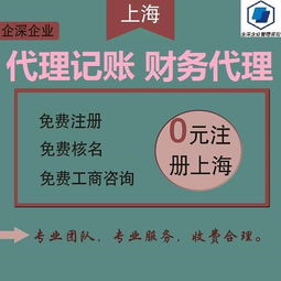 上海市公司注冊所需相關(guān)資料