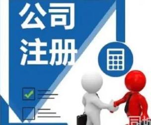 由工商局審查批準成立的專業代辦機構