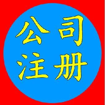 三天特快辦理昌平區陽坊二類醫.療備案許可證提供庫房看現場