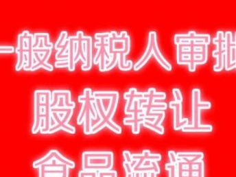 圖 注冊公司 代理記賬198元 代繳社保 提供地址 北京工商注冊