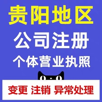 貴州綜合服務產品信息