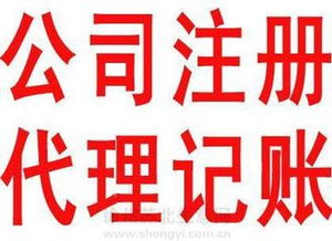 的注冊網絡科技公司做軟件開發注冊什么公司,有信譽度的注冊網絡科技公司當屬云御企業管理