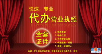 【全程代辦公司注冊、代理記賬、進(jìn)出口權(quán)、食品流通證的圖片】-天河 黃村易登網(wǎng)