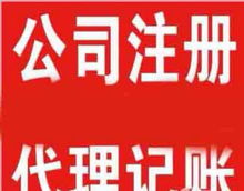 代理公司注冊一般納稅人申請就找容納財(cái)務(wù)公司