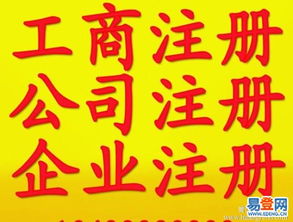 【深圳注冊公司_深圳代辦營業(yè)執(zhí)照_注冊公司流程及費(fèi)用】-寶安 翻身路易登網(wǎng)