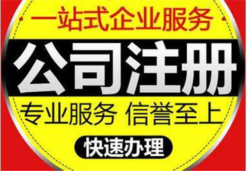蘇州姑蘇區代理公司注冊公司