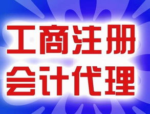 太倉城廂鎮木制品公司注冊的流程和費用