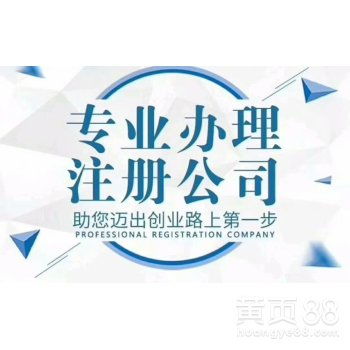注冊公司,納稅申報,人事代理一站式服務(wù)