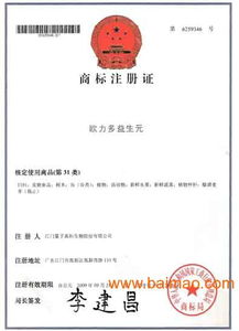 新興商標注冊申請代理 云浮商標代理 江門商標注冊 商標查詢,新興商標注冊申請代理 云浮商標代理 江門商標注冊 商標查詢生產廠家,新興商標注冊申請代理 云浮商標代理