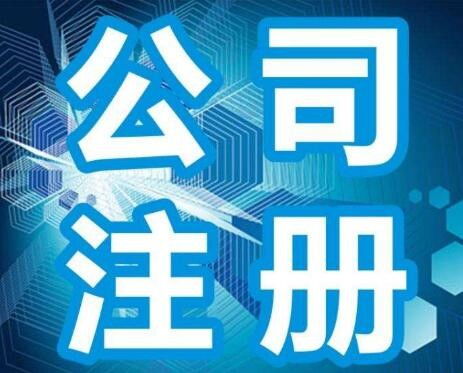 爭分奪秒金牌代辦朝陽區飲品店 糕點類食品流通許可證,