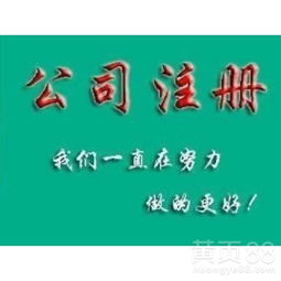 【中山后山大街注冊公司聯系誰?】- 