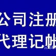 合肥信捷財務咨詢公司 供應產品