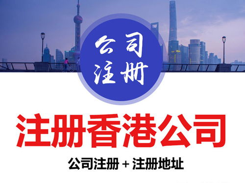 選擇香港公司注冊代理注意事項