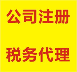 成都高新區(qū)公司注冊(cè) 優(yōu)惠服務(wù) 價(jià)格 專業(yè)注,成都高新區(qū)公司注冊(cè) 優(yōu)惠服務(wù) 價(jià)格 專業(yè)注生產(chǎn)廠家,成都高新區(qū)公司注冊(cè) 優(yōu)惠服務(wù) 價(jià)格 專業(yè)注價(jià)格