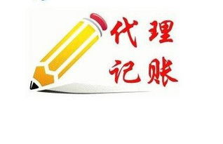 邦聯(lián)較優(yōu)代理記賬 公司注冊 食品流通許可證辦理