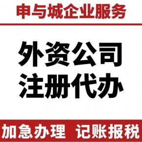 上海崇明區(qū)代辦icp、edi增值電信許可證代理公司