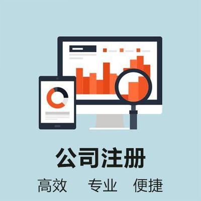 武昌區(qū)工商注冊(cè)代理材料 各類豐富工商辦理經(jīng)驗(yàn)