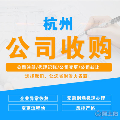 【杭州公司注銷代辦可出審計(jì)報(bào)告工商代理注冊(cè)企業(yè)店鋪?zhàn)兏D(zhuǎn)讓咨詢】 - 產(chǎn)品庫(kù)