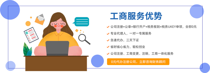 代理記賬