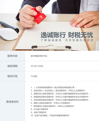 公司注冊