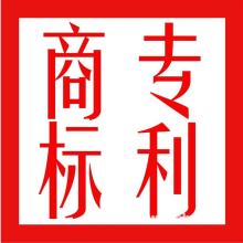  東莞市華學知識產權代理公司 主營 注冊商標 申請專利